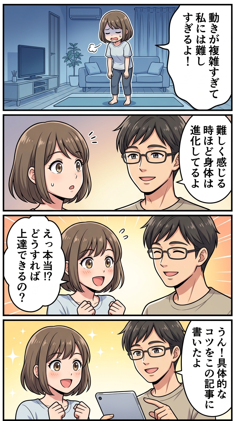 ピラティス　難しい