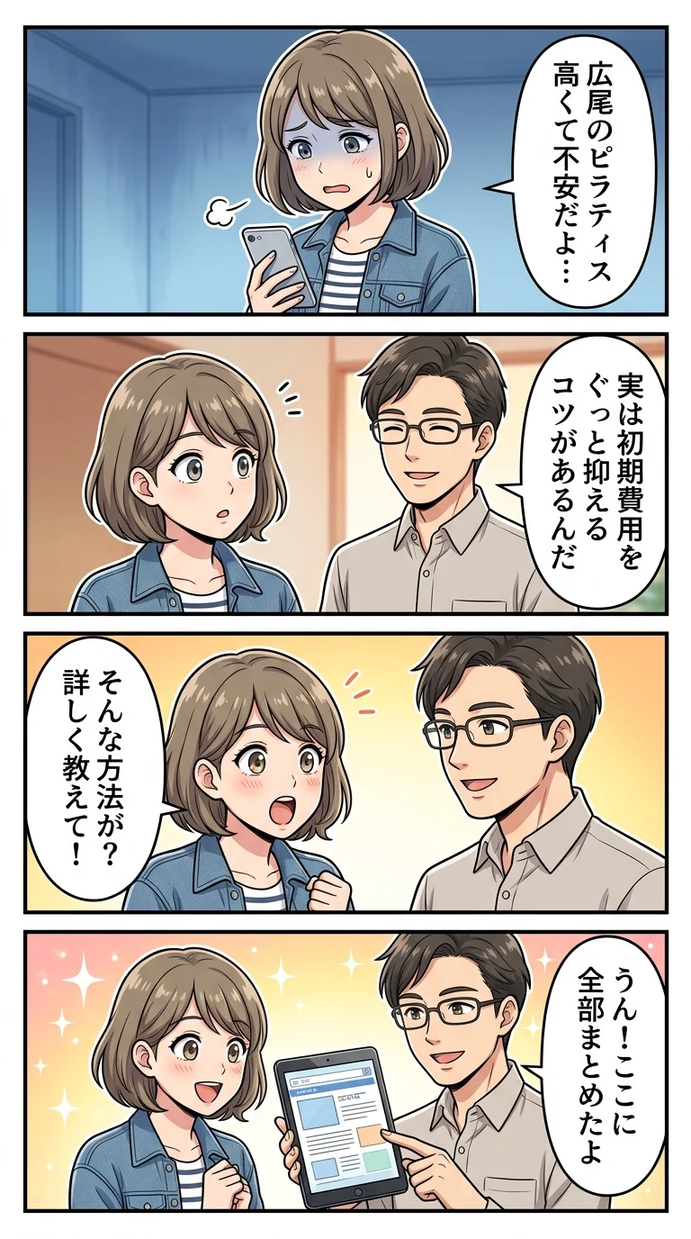 ドクターピラティス 広尾 料金